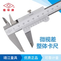 棱環牌不銹鋼整體游標卡尺，AW052系列